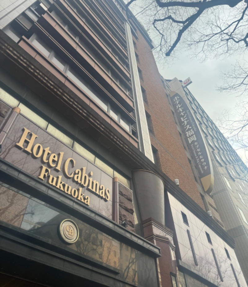 やまさんのホテルキャビナス福岡のサ活写真