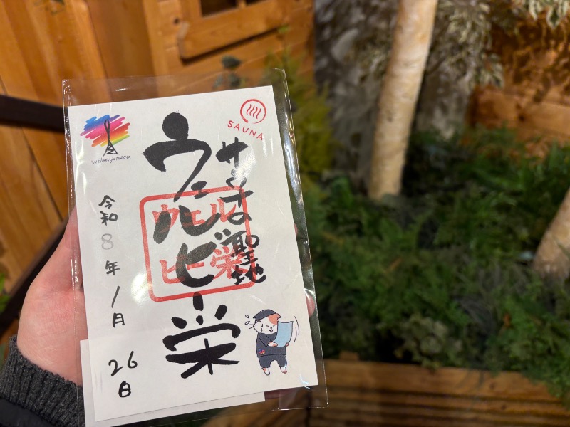 miku_wellbe_ngtさんのウェルビー栄のサ活写真