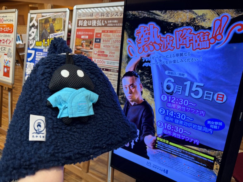 miku_wellbe_ngtさんの天然温泉 中川コロナの湯のサ活写真