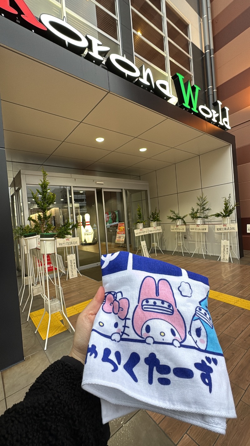 miku_wellbe_ngtさんの天然温泉 中川コロナの湯のサ活写真