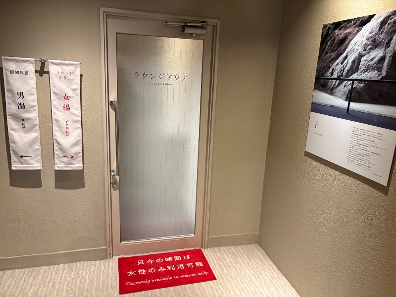 miku_wellbe_ngtさんの平野屋サウナのサ活写真