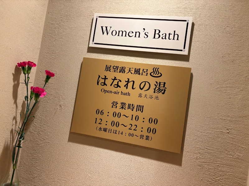 miku_wellbe_ngtさんのホテルマウント富士のサ活写真