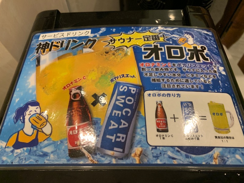 ムサレンジャーさんの花ホテル ブランのサ活写真