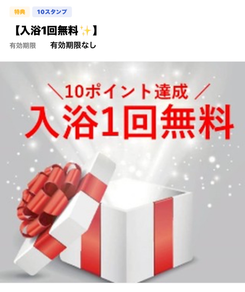 ムサレンジャーさんの天然温泉 ふみぞの湯のサ活写真