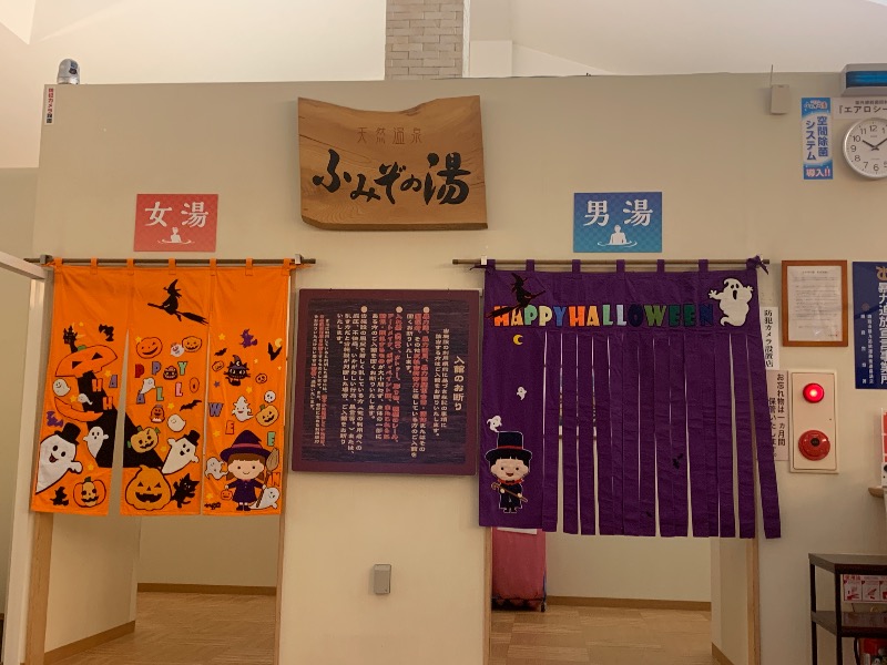 ムサレンジャーさんの天然温泉 ふみぞの湯のサ活写真