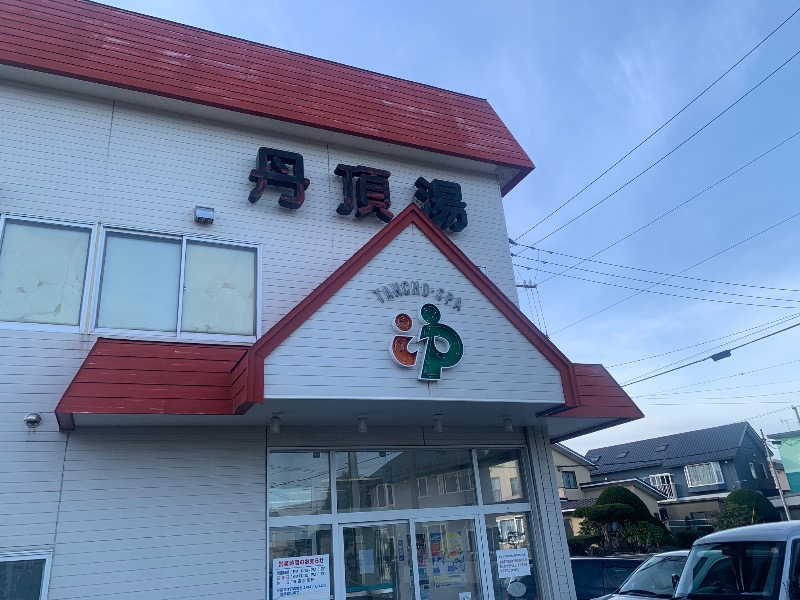 ムサレンジャーさんの丹頂湯のサ活写真