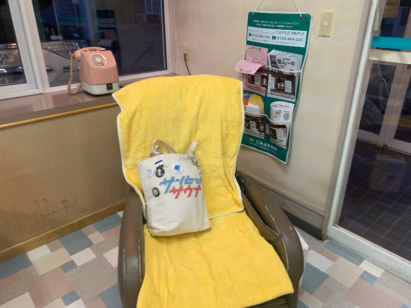 ムサレンジャーさんの丹頂湯のサ活写真