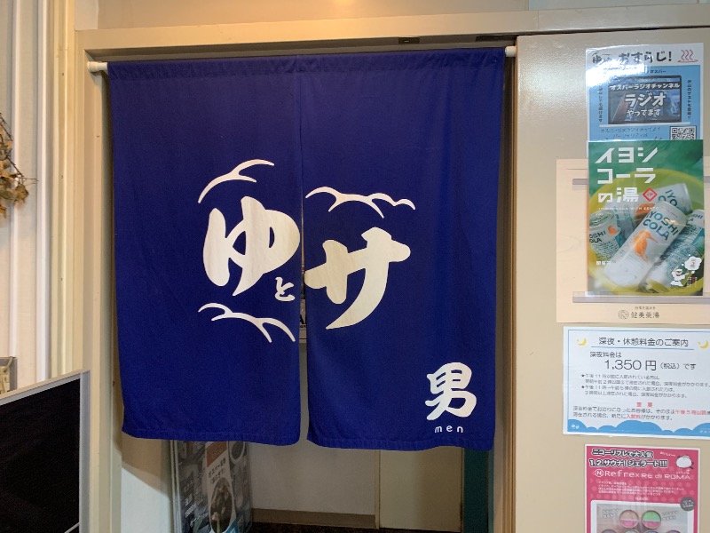 ムサレンジャーさんのSPA&SAUNA オスパーのサ活写真