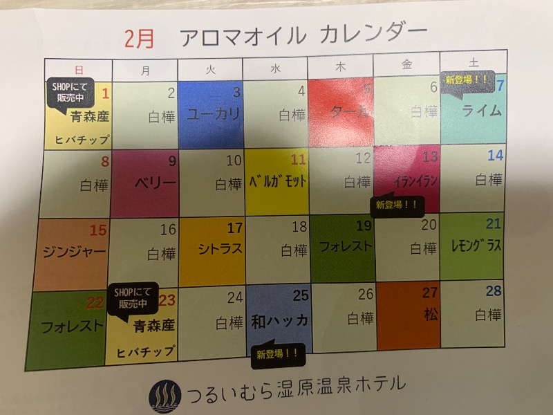 ムサレンジャーさんのつるいむら湿原温泉ホテルのサ活写真