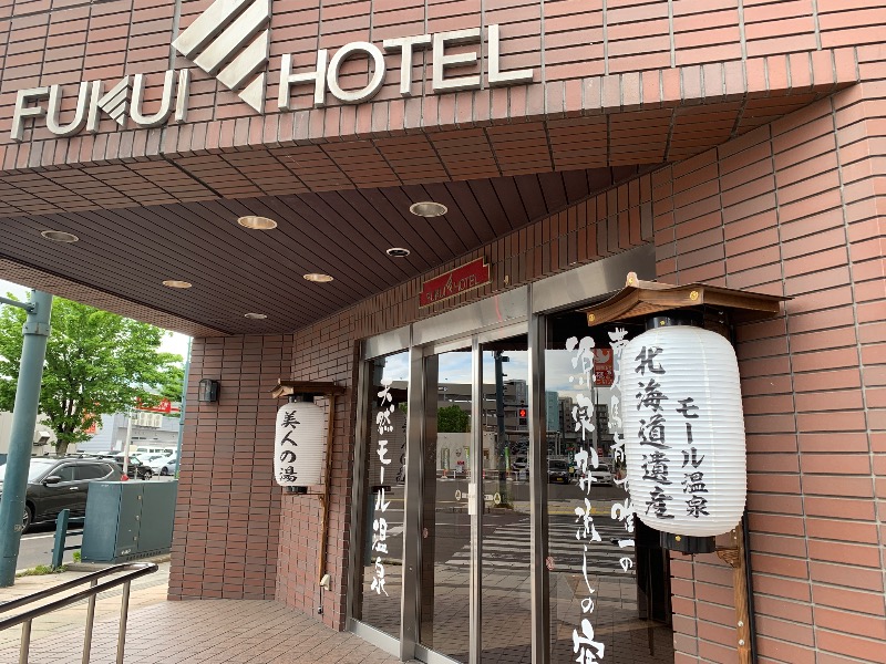 ムサレンジャーさんの帯広天然温泉 ふく井ホテルのサ活写真