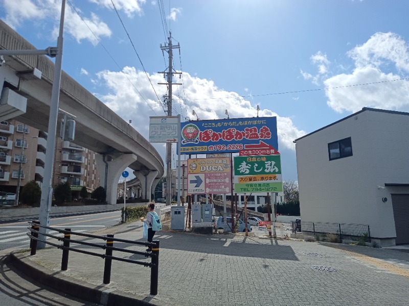 理一さんのぽかぽか温泉 新守山乃湯のサ活写真