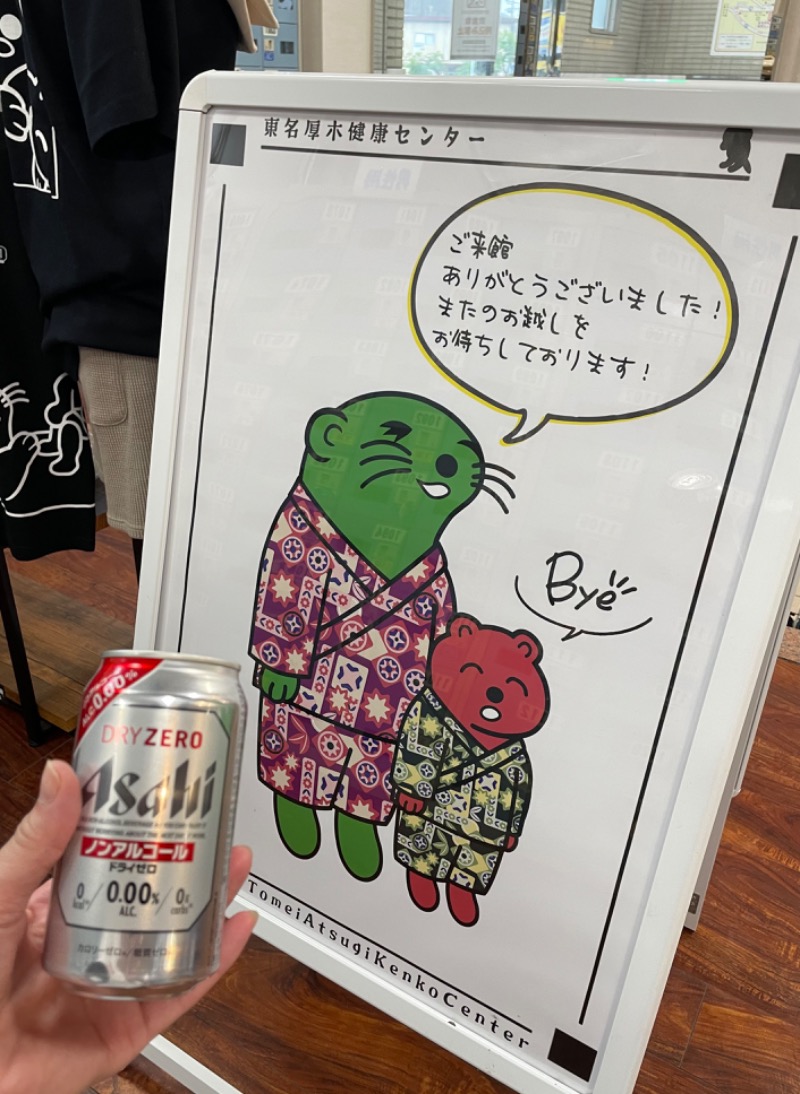 ＡＫＰさんの湯乃泉 東名厚木健康センターのサ活写真