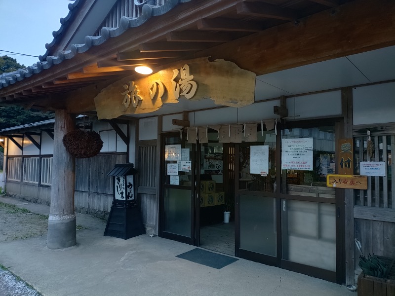 響さんの霧島温泉 旅の湯(旧 野々湯温泉)のサ活写真