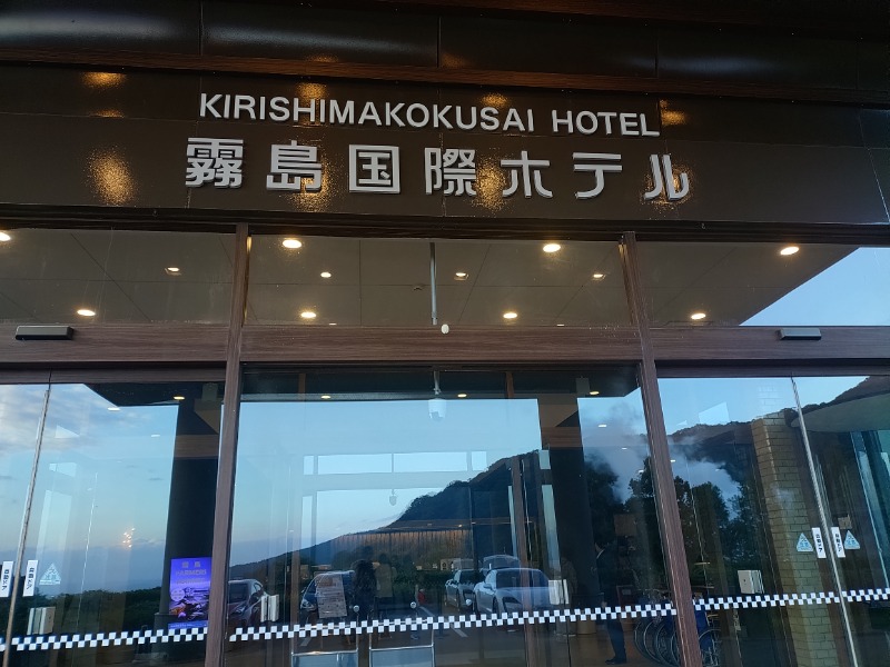 響さんの霧島国際ホテルのサ活写真