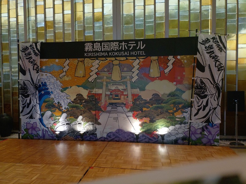 響さんの霧島国際ホテルのサ活写真