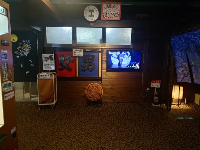 響さんの行田・湯本天然温泉 茂美の湯のサ活写真