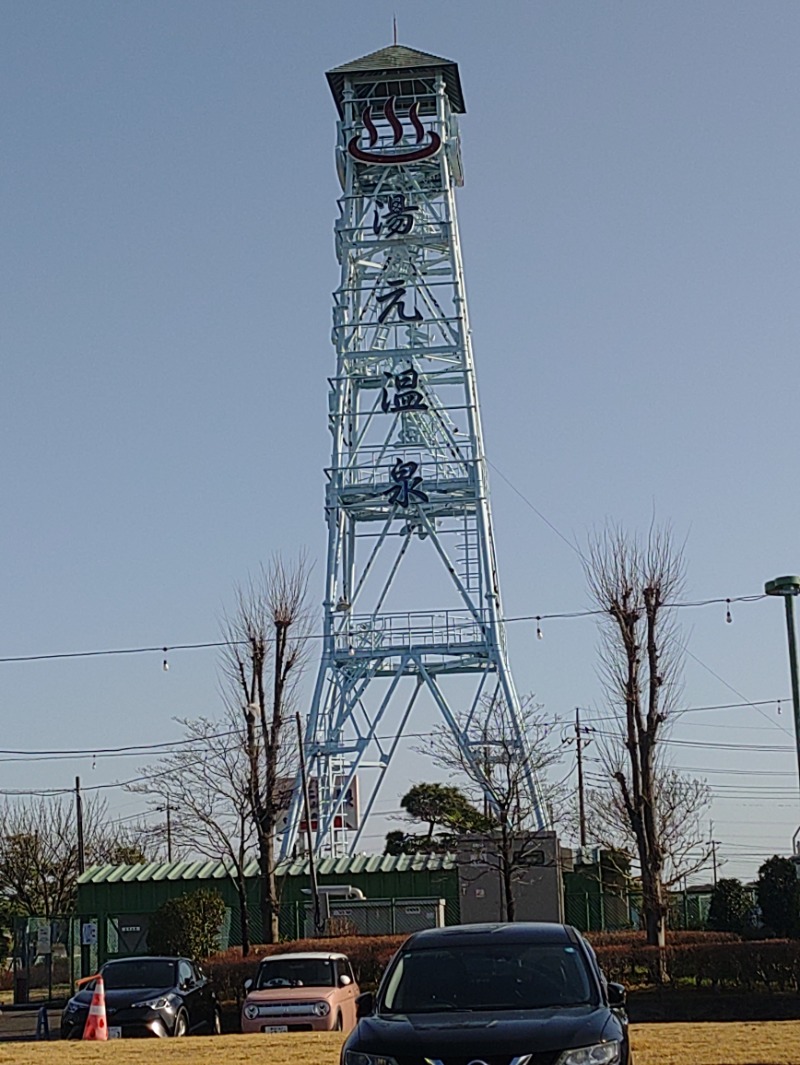 響さんのかすかべ湯元温泉のサ活写真