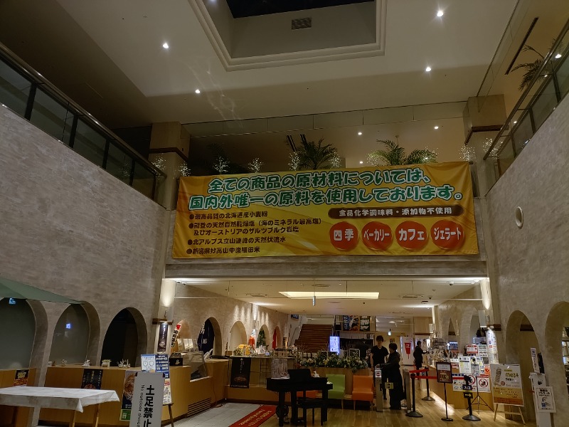 響さんのかすかべ湯元温泉のサ活写真
