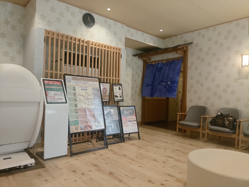 響さんのおふろの王様 志木店のサ活写真