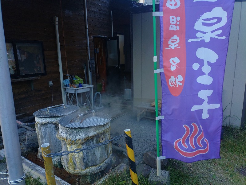 響さんの前田温泉 カジロが湯のサ活写真