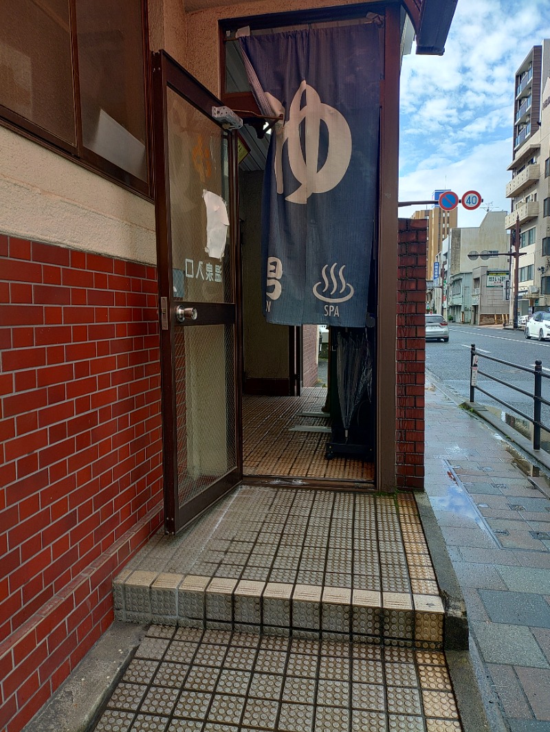 響さんの霧島温泉のサ活写真