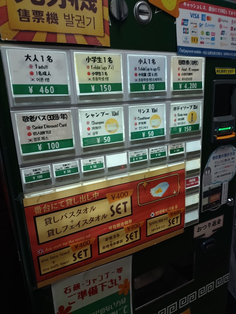 響さんの霧島温泉のサ活写真