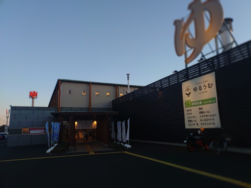 響さんのSPA&ごはん ゆるうむ yuluumuのサ活写真