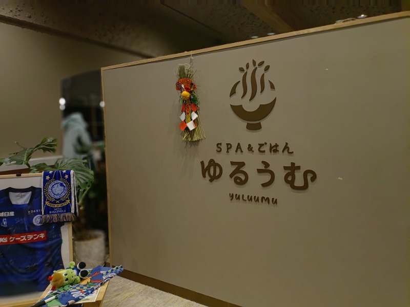 響さんのSPA&ごはん ゆるうむ yuluumuのサ活写真