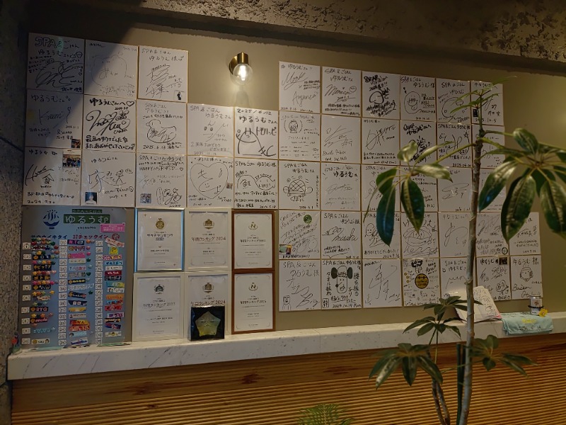 響さんのSPA&ごはん ゆるうむ yuluumuのサ活写真