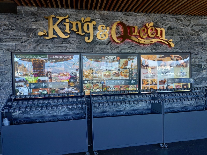 響さんの温泉バルコニー キング&クイーンのサ活写真