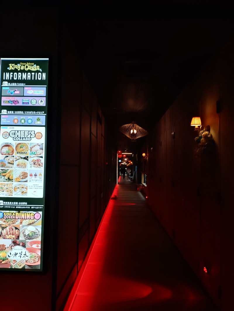 響さんの温泉バルコニー キング&クイーンのサ活写真