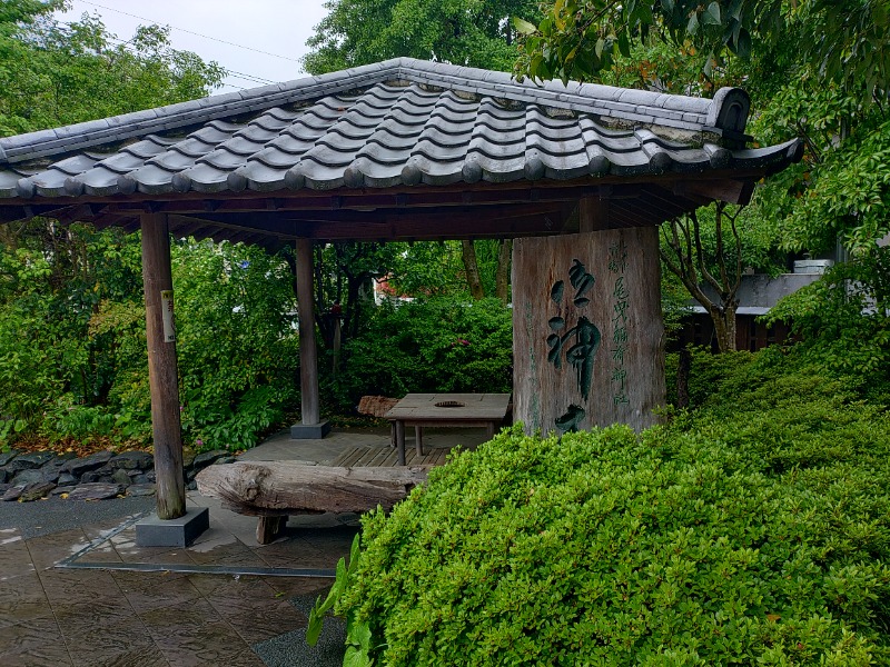 響さんの行田天然温泉 古代蓮物語のサ活写真