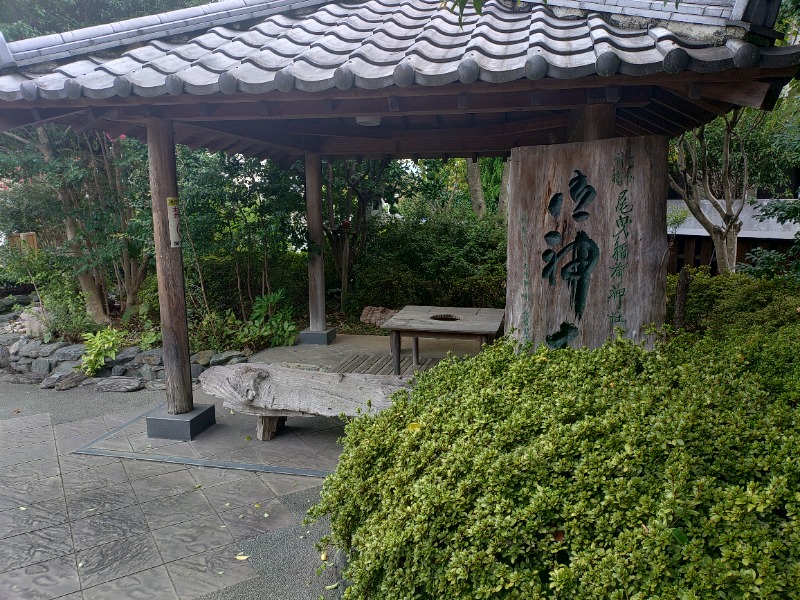 響さんの行田天然温泉 古代蓮物語のサ活写真