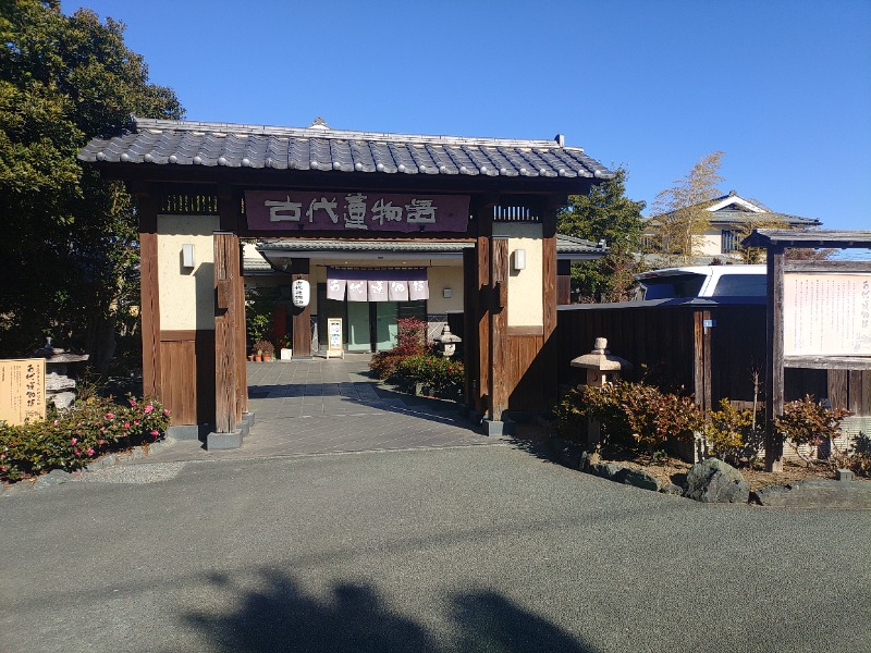 響さんの行田天然温泉 古代蓮物語のサ活写真