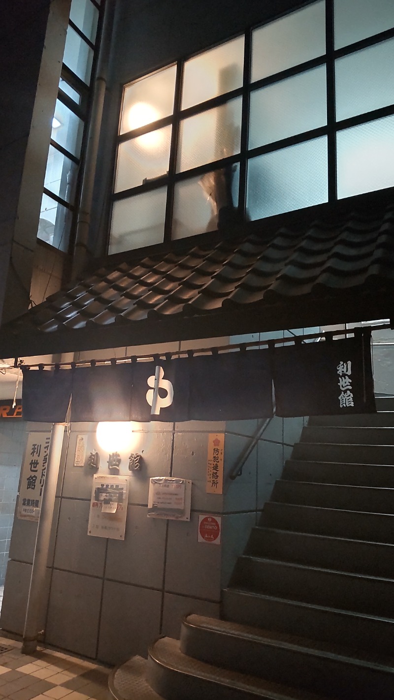 Sauna JUNさんの利世館のサ活写真