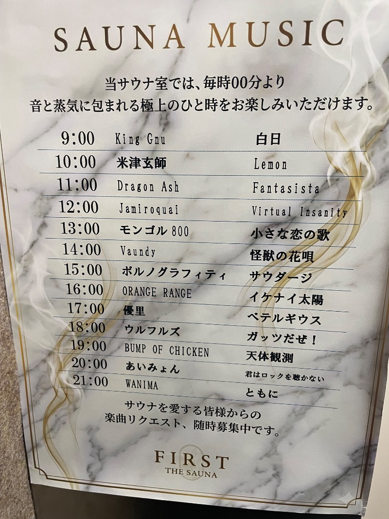 勝 進之介さんのFIRST THE SAUNA お茶の水のサ活写真