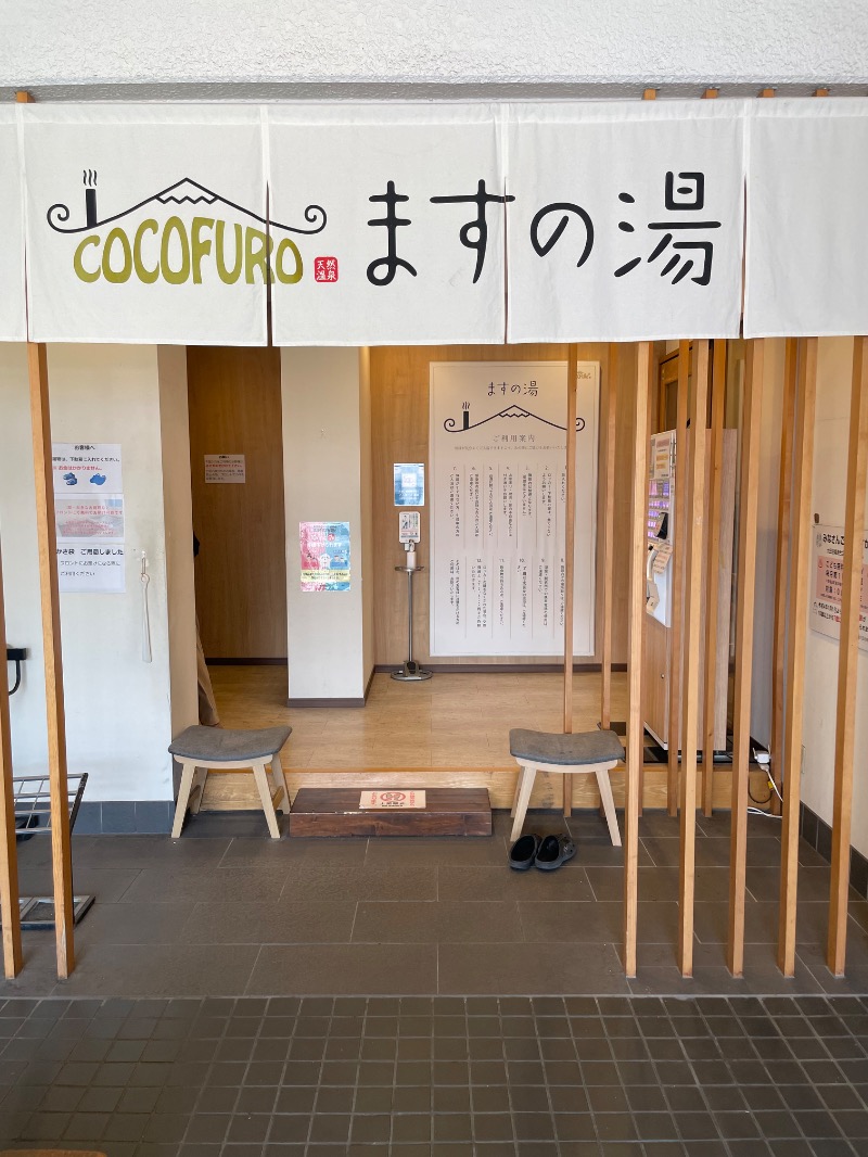 勝 進之介さんのCOCOFURO ますの湯のサ活写真