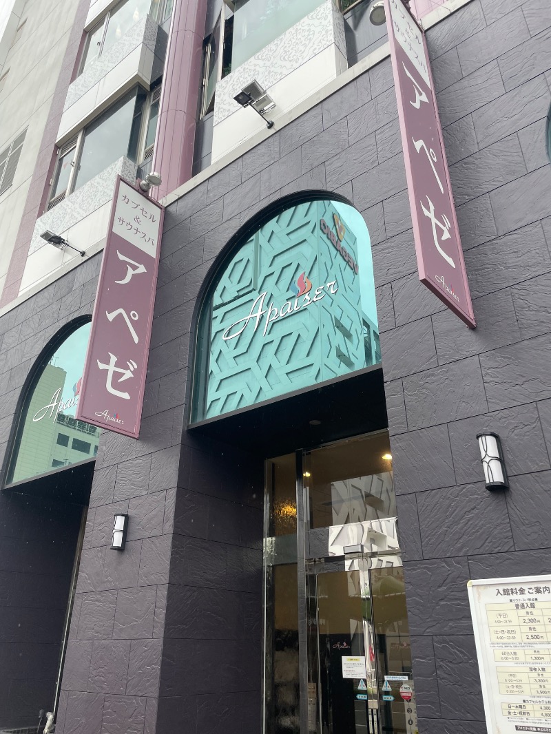 勝 進之介さんのリラクゼーションスパ アペゼのサ活写真