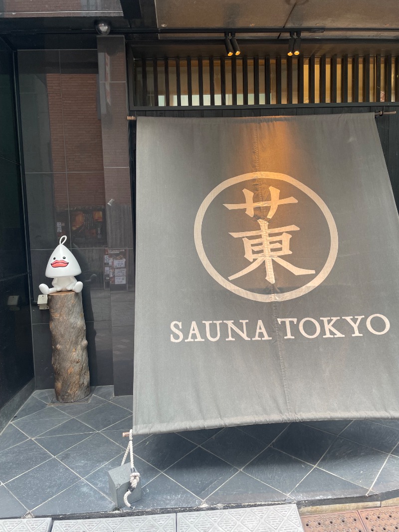 勝 進之介さんのサウナ東京 (Sauna Tokyo)のサ活写真