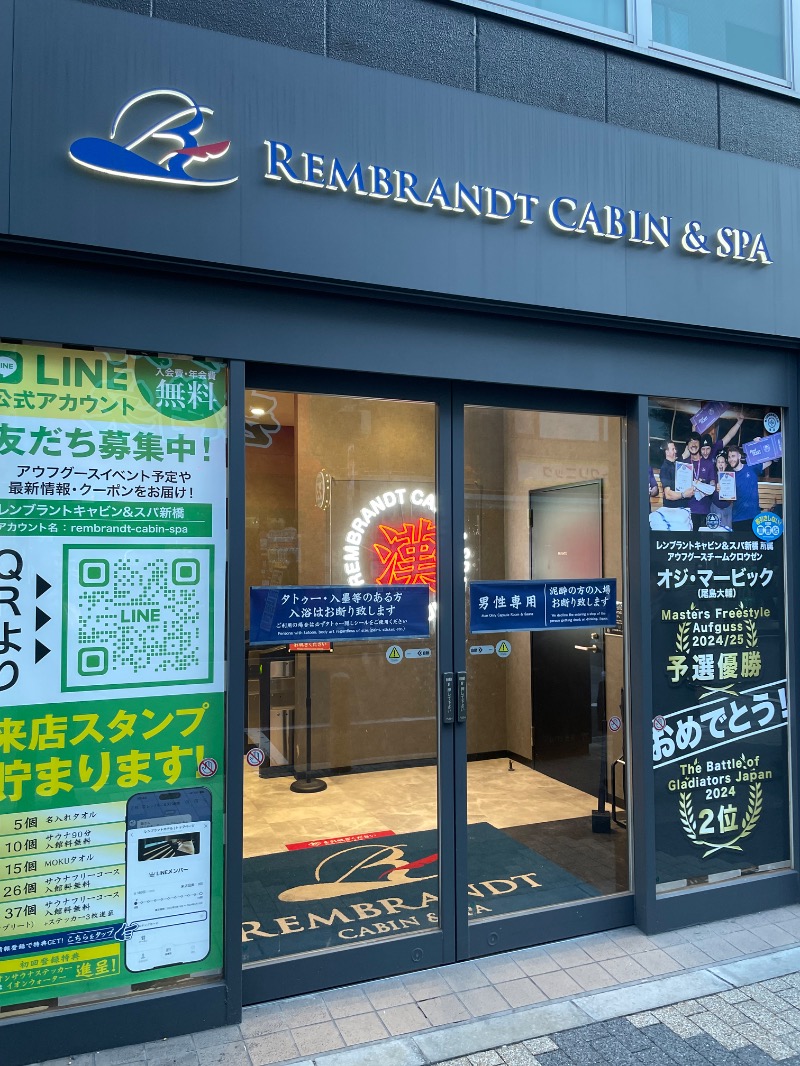 勝 進之介さんのライオンサウナ新橋 (レンブラントキャビン&スパ新橋内)のサ活写真
