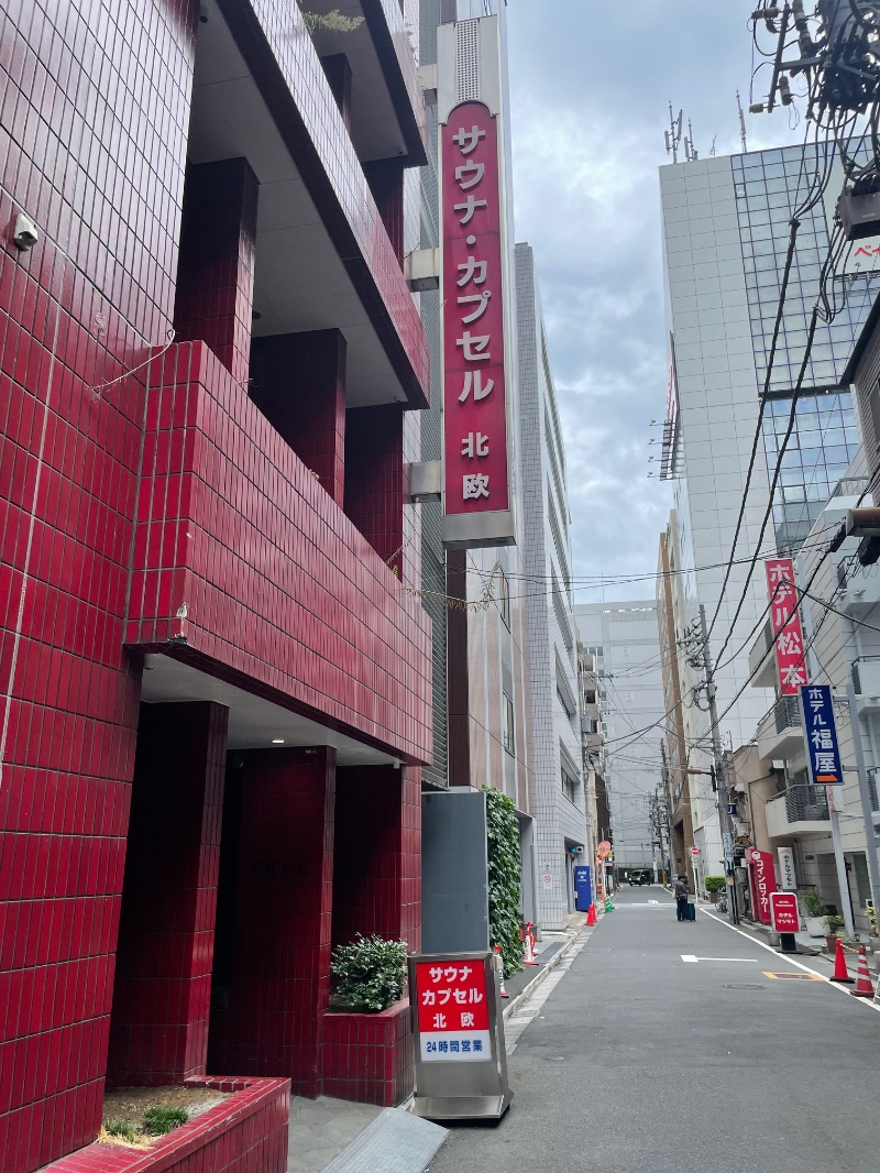 勝 進之介さんのサウナ&カプセルホテル 北欧のサ活写真