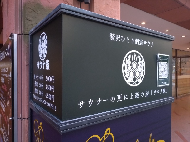 タカ⊿kamiliaさんのサウナ族のサ活写真