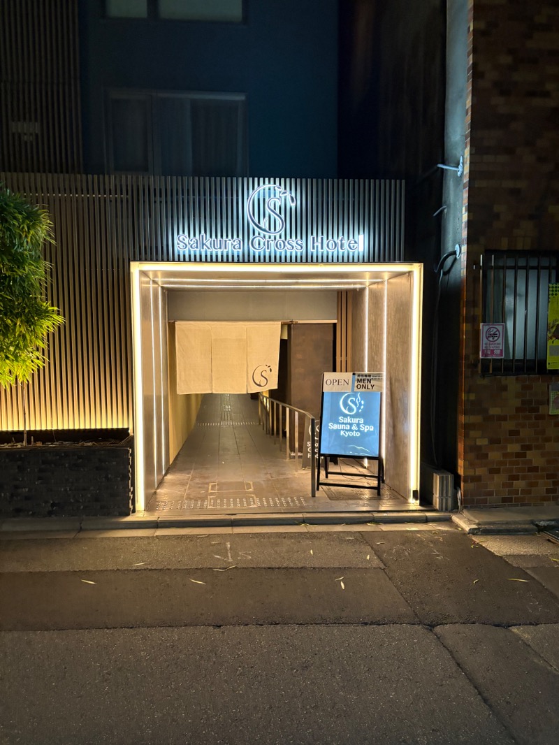 ゆーさんのSASAUNA Sakura Sauna & Spa Kyotoのサ活写真