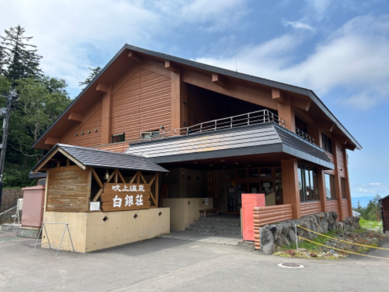 もこさんの吹上温泉保養センター 白銀荘のサ活写真