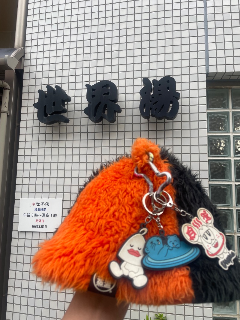 てっつー529さんの世界湯のサ活写真
