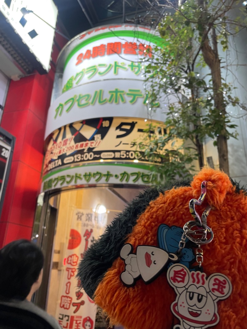 てっつー529さんの船橋グランドサウナ&カプセルホテルのサ活写真