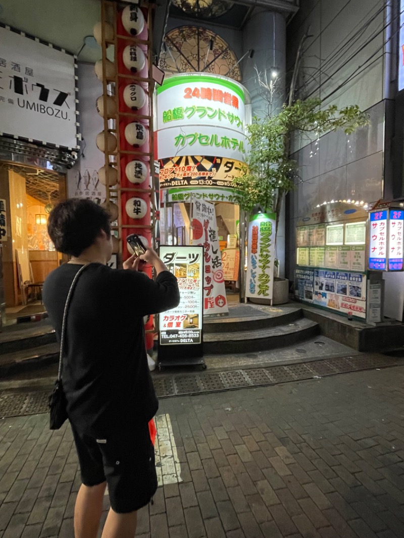 てっつー529さんの船橋グランドサウナ&カプセルホテルのサ活写真