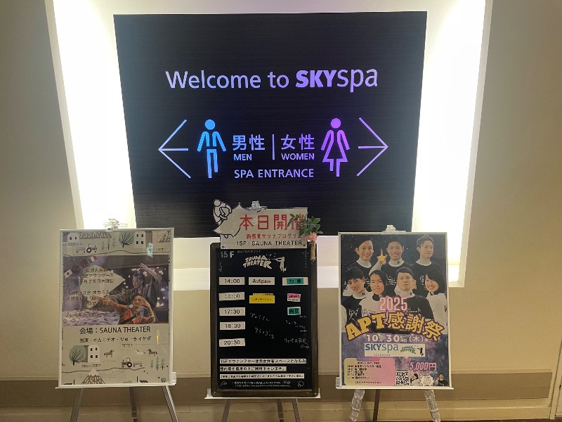 てっつー529さんのスカイスパYOKOHAMAのサ活写真
