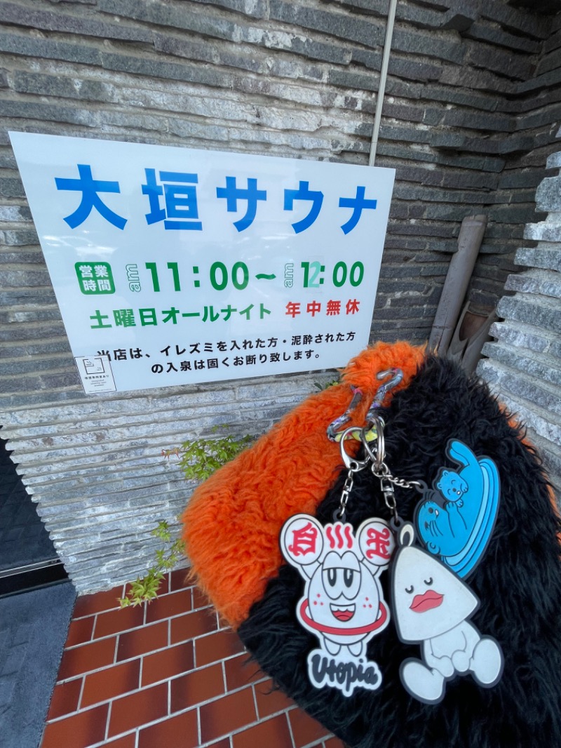 てっつー529さんの大垣サウナのサ活写真