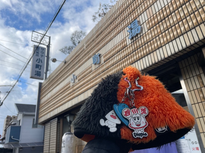 てっつー529さんの小町湯のサ活写真
